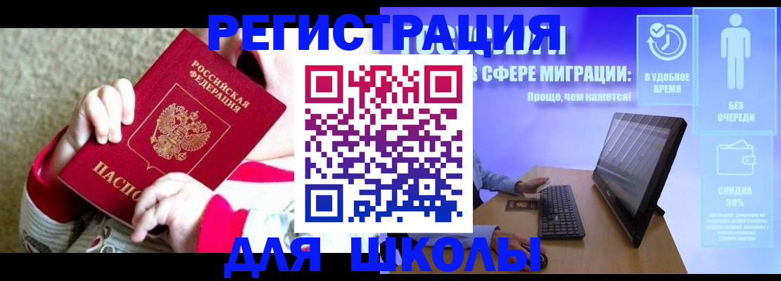 временная регистрация купить в Знаменске