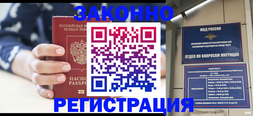 прописка иностранных граждан в Знаменске